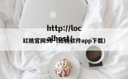 红桃官网91（红桃软件app下载）